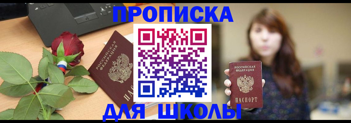 временная регистрация в квартире в Бодайбо