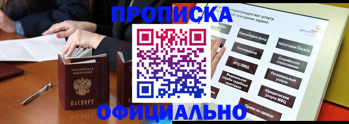 временная регистрация адрес в Бодайбо