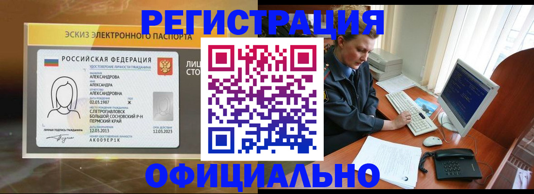 прописка иностранных граждан в Бодайбо